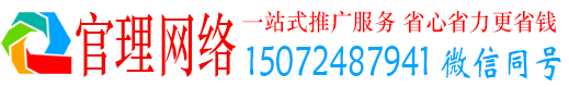 成安官理信息流开户